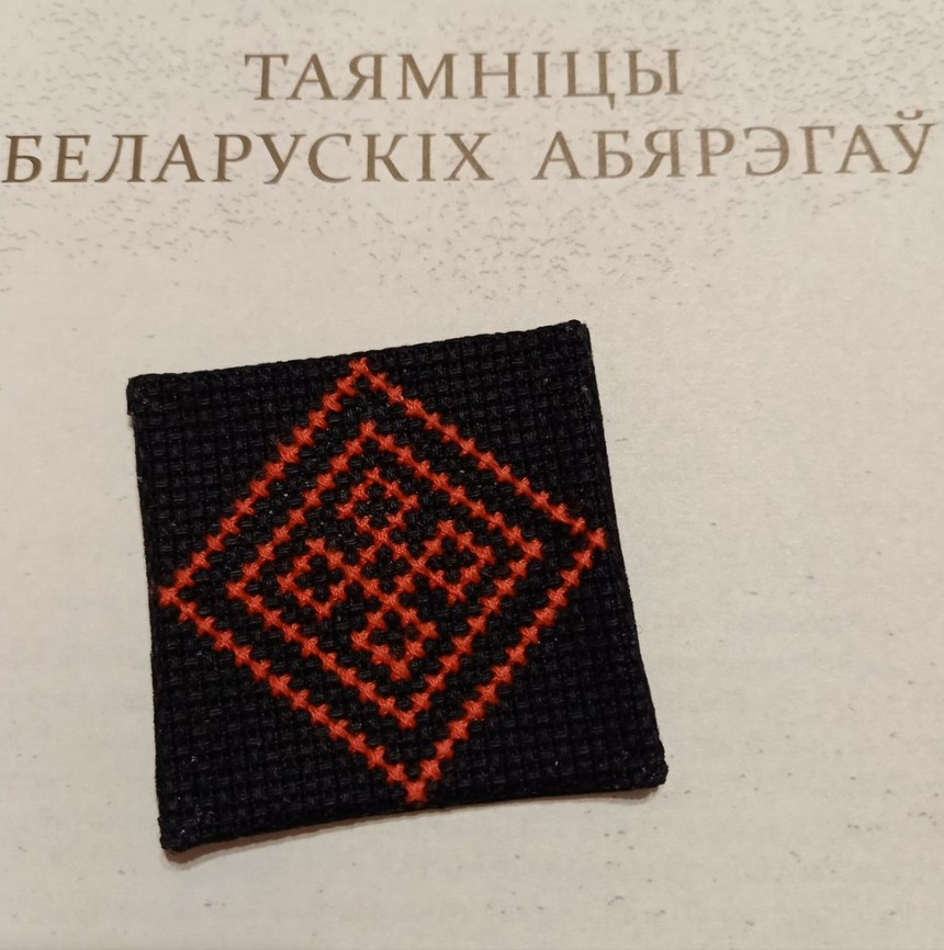 Магнит Символ крепкой семьи